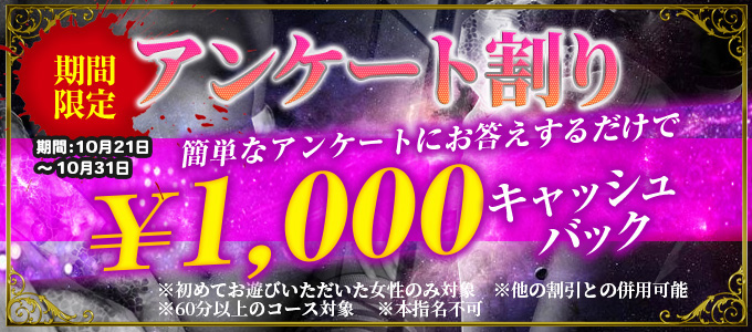 池袋デリヘル風俗のイベント